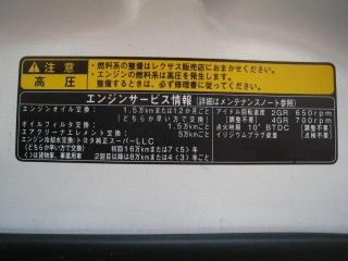 Engine Service Information